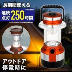 LEDランタンアウトドア 防災 防水: DOP-L010Lの画像