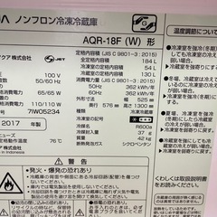 AQUA 冷蔵庫