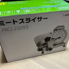 ミートスライサー　Pro 220YS
