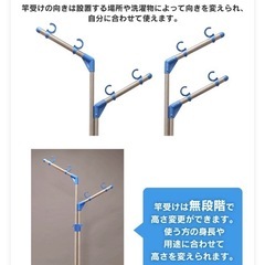 【譲ります】アイリスオーヤマ　物干し台