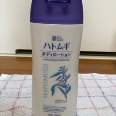 残量8割　ハトムギボディローション