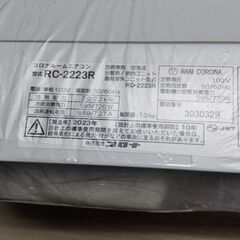 箱出し品の冷房専用コロナのエアコンの画像