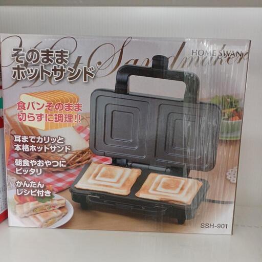 ★ジモティ割あり★そのままホットサンド　HOMESWAN　SSH-901　高さ(H)--× 幅(W)--× 奥行(D)--【joh 2320】