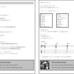 guitar lessonの画像