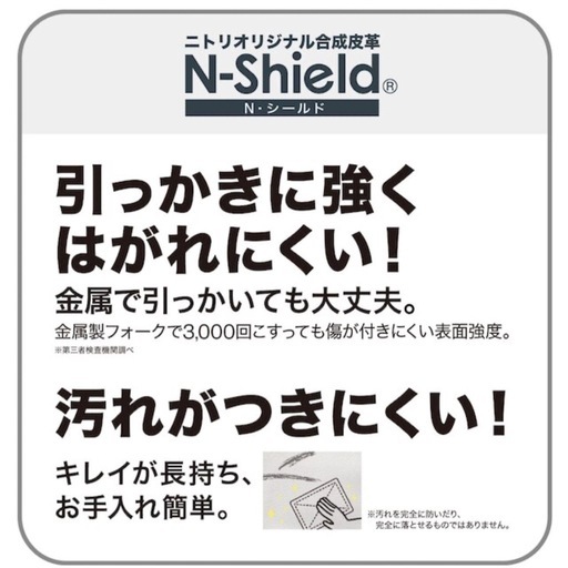 【3人掛ソファ】ニトリNシールド　※中区三川町直接受け渡