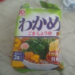 ワカメラーメン