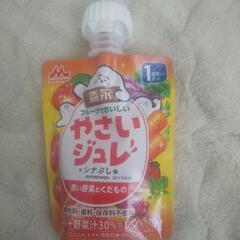 野菜ジユレ