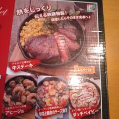 新品未使用　鉄鍋18センチ　鉄分補給にの画像