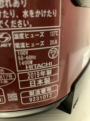 日立炊飯器 2019年