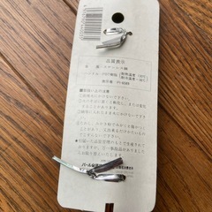 パール金属　新品　ターナーの画像