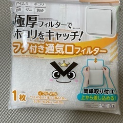 フタ付き通気口フィルター