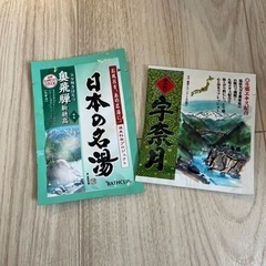 入浴剤の画像