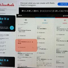 お教室のラジオ番組の画像