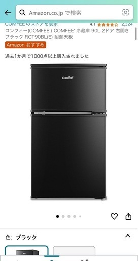 冷蔵庫、電子レンジ、ケトル3点