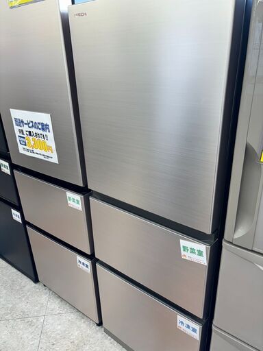 HITACHI/日立/265L冷蔵庫/2022年式/R-27RV3600