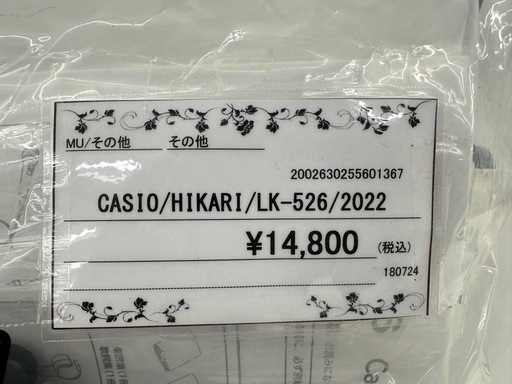 【ドリーム川西店御来店限定】電子ピアノ　CASIO HIKARI  LK-526／クリーニング済み 【2002630255601367】