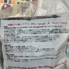 バイオスポンジ 飼育用品　の画像