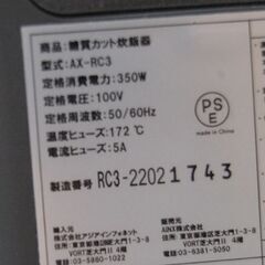 未使用 ANIX 糖質カット炊飯器 AX-RC3 ブラック 白米4合 低糖質2合  札幌市 清田区 平岡の画像