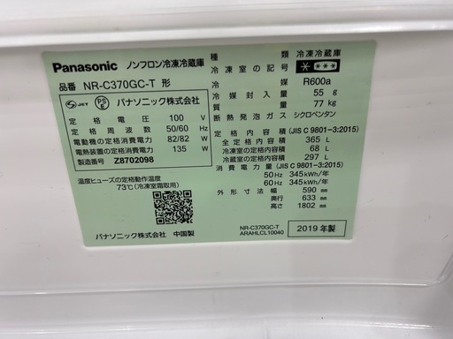 【軽トラック90分無料貸し出し】Panasonicの3ドア冷蔵庫入荷しました！！