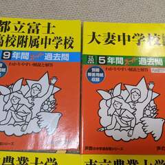 中学受験過去問 都内女子中中心 声教社(最新ではありません)の画像