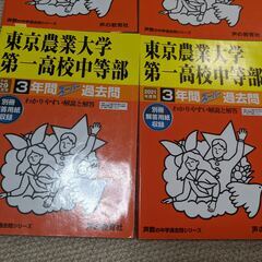 中学受験過去問 都内女子中中心 声教社(最新ではありません)の画像
