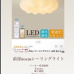 シーリングライト(きまりました) 