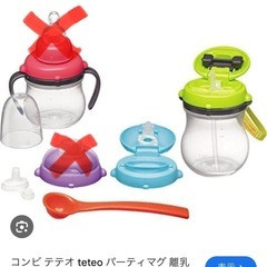 【未使用品あり】コンビテテオ teteo パーティマグ離乳 ナビセット Neo の画像
