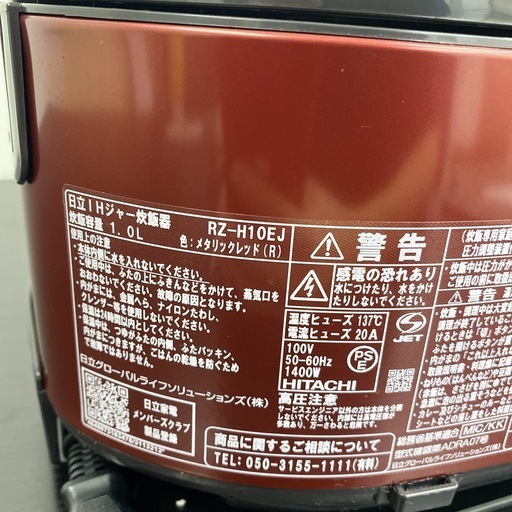 【ご来店限定】＊ HITACHI 5.5合 炊飯器　2023年製＊0903-3