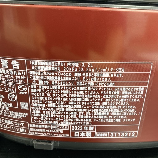 【ご来店限定】＊ HITACHI 5.5合 炊飯器　2023年製＊0903-3