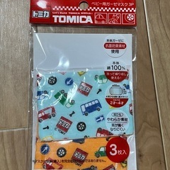 マスク 子ども用 トミカ 2枚