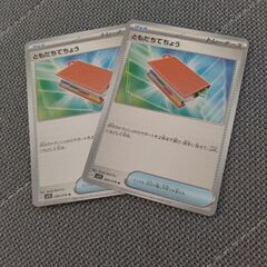 ともだちてちょう2枚セット