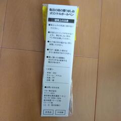 【非売品】亀田柿の種　ボールペンの画像