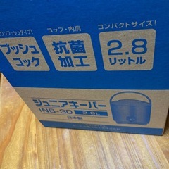【お取引中】小さなキーパー(2.8L)の画像