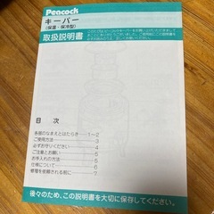 【お取引中】小さなキーパー(2.8L)の画像