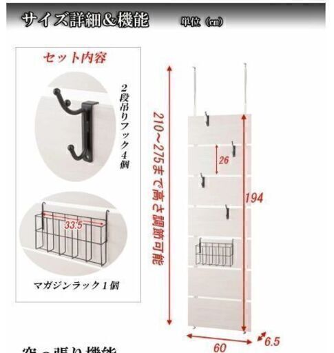 ②【定価16,308円】収納便利お洒落なウォールラック　棚　パーテーション　間仕切り　目隠し　壁面収納　コート掛けるアイアンフック、ハンガー、マガジンラック付きです。イメチェン模様替えにも