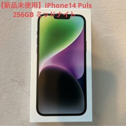 【新品未使用】iPhone14 Puls 256GB ミッドナイト SIMフリー
