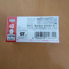 タカラトミー　トミカ　ホンダシビックの画像