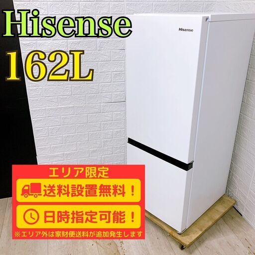 【A260】 ハイセンス 冷蔵庫 一人暮らし 2ドア 小型 2022年製