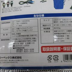 ◆お引取り限定/三重県/値引不可◆未開封　発電式　多機能ラジオ・ライト GAV-299（J-205）の画像