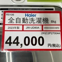 洗濯機探すなら「リサイクルR」❕ 洗濯機8㎏❕ゲート付き軽トラ”無料貸出❕購入後取り置きにも対応 ❕R5106 洗濯機探すなら「リサイクルR」❕ 洗濯機8㎏❕ゲート付き軽トラ”