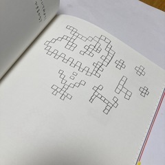 本　アートであそぼ　おえかきレッスンの画像