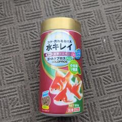金魚のえさ