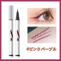 【新品】アイライナー ピンクパープルの画像