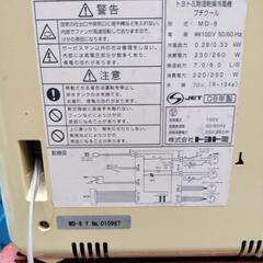 除湿乾燥機の画像