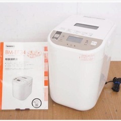 ホームベーカリー　ツインバード　ブランパン
