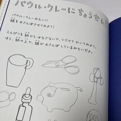 本　アートであそぼ　おえかきレッスンの画像