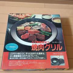 【決まりました】焼き肉グリルプレート