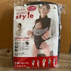 未使用　抱っこひも（説明書有り）お急ぎ下さい‼️