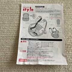 未使用　抱っこひも（説明書有り）お急ぎ下さい‼️の画像