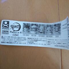 鬼滅の刃　おねむたん煉獄杏寿郎の画像